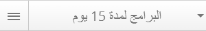 Programme-15Jours